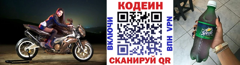Кодеиновый сироп Lean напиток Lean (лин) Купить где Амурск
