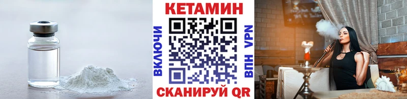 Купить закладки  Амурск  Кетамин ketamine 