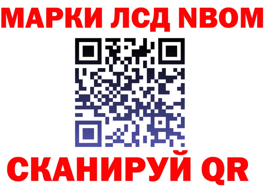 Марки N-bome 1500мкг ССЫЛКА площадка ОМГ ОМГ Амурск