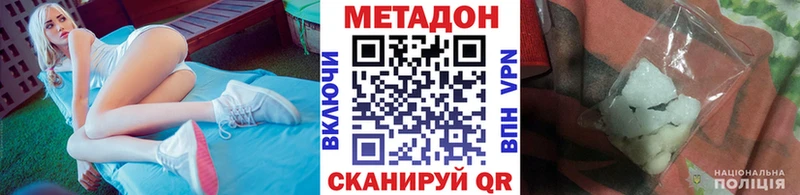 Купить закладки  Амурск  МЕТАДОН VHQ 